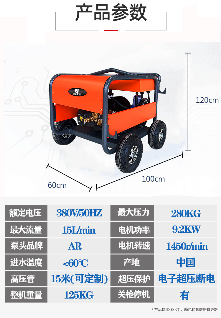  工業(yè)清洗機(jī)